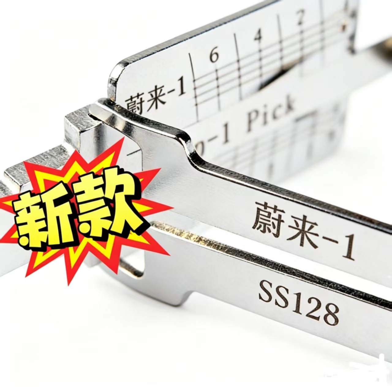 NIO New Energy SS128 2-in-1 Lock Pick Tool