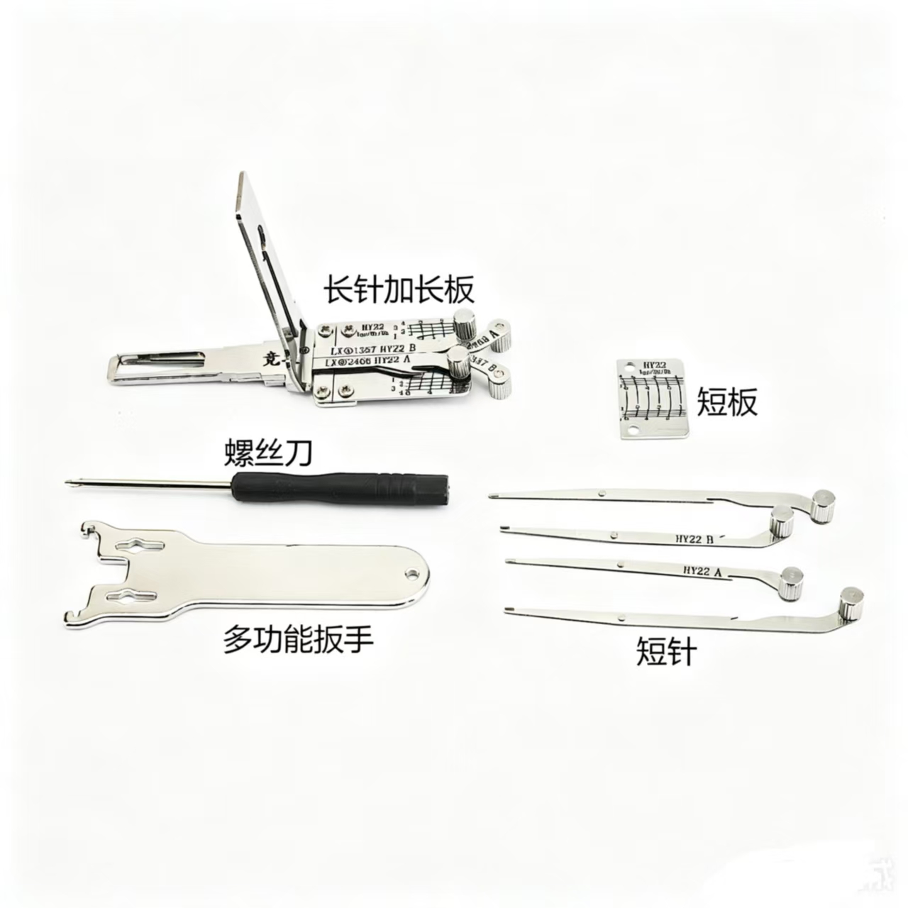 HY22 2-in-1 Auto Lock Pick Tool