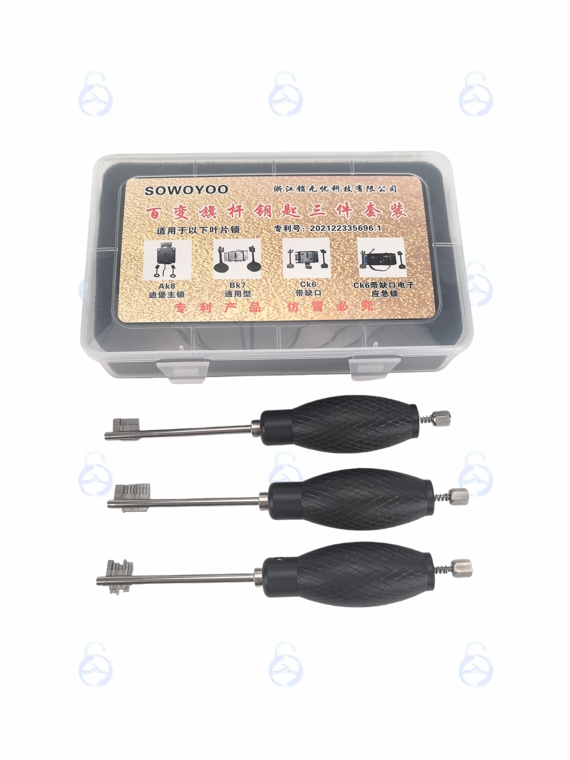 Dibao lock series magic key three-piece tool set.